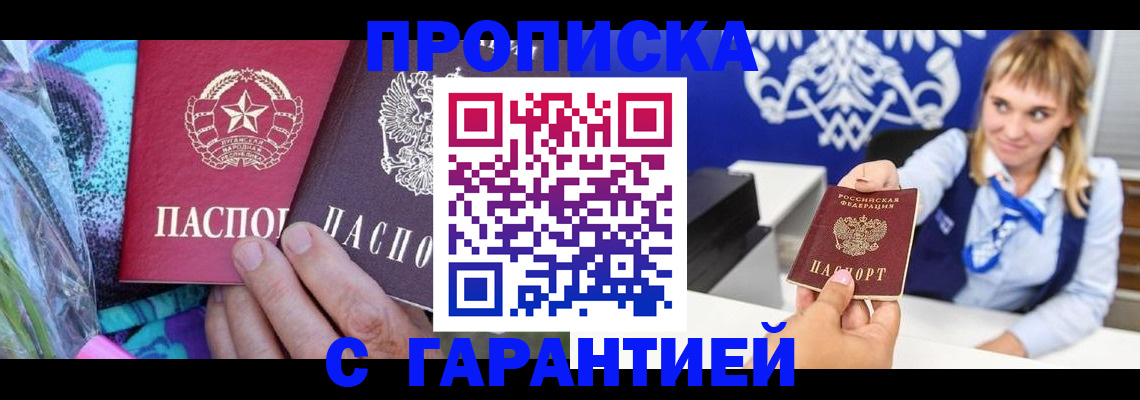 прописка 2025 в Чайковском