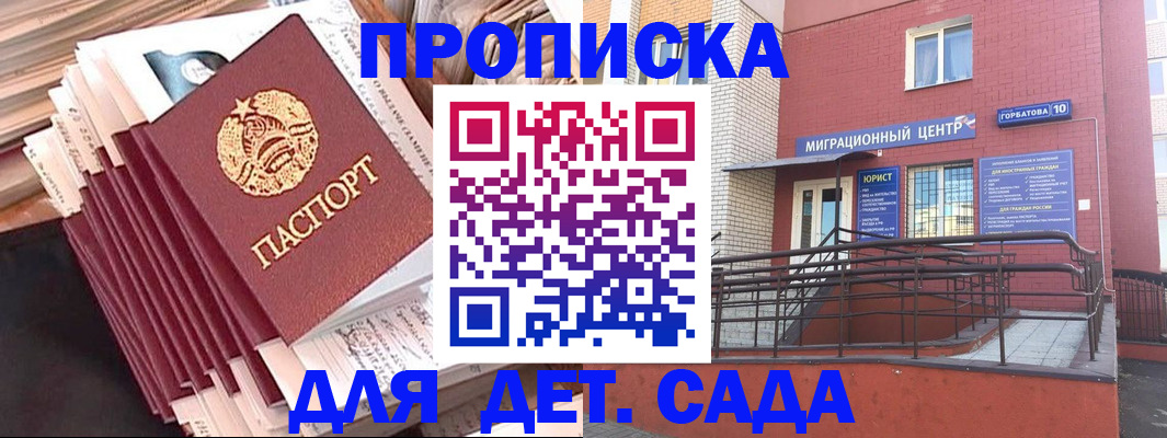 временная регистрация госуслуги в Чайковском