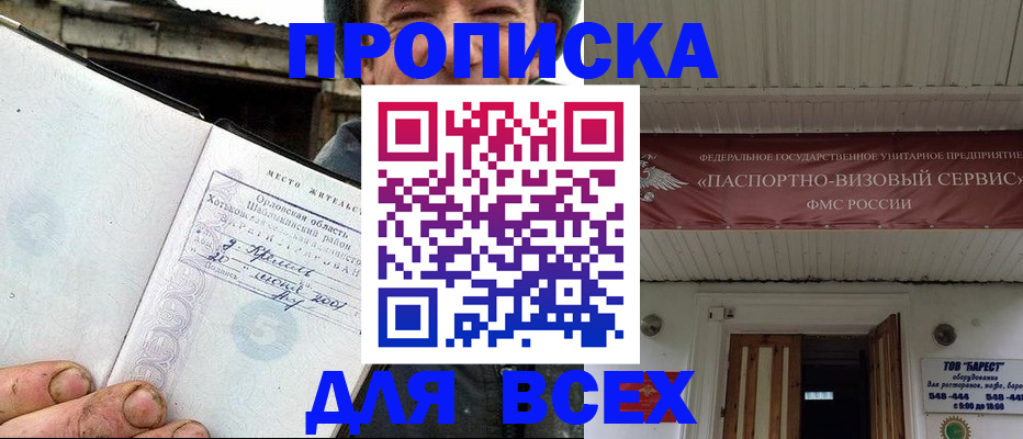 прописка в квартире в Чайковском