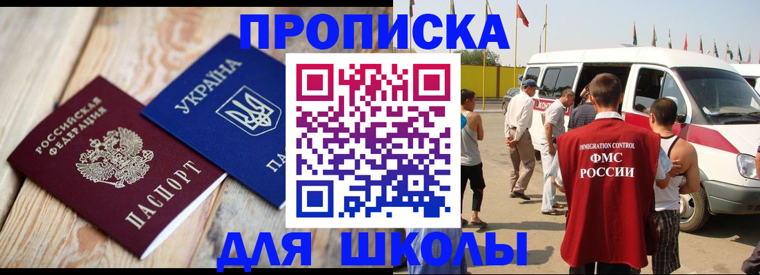 прописка регистрация в Чайковском