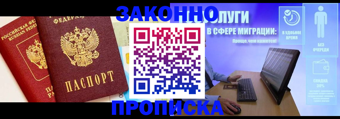 прописка для кредита в Чайковском